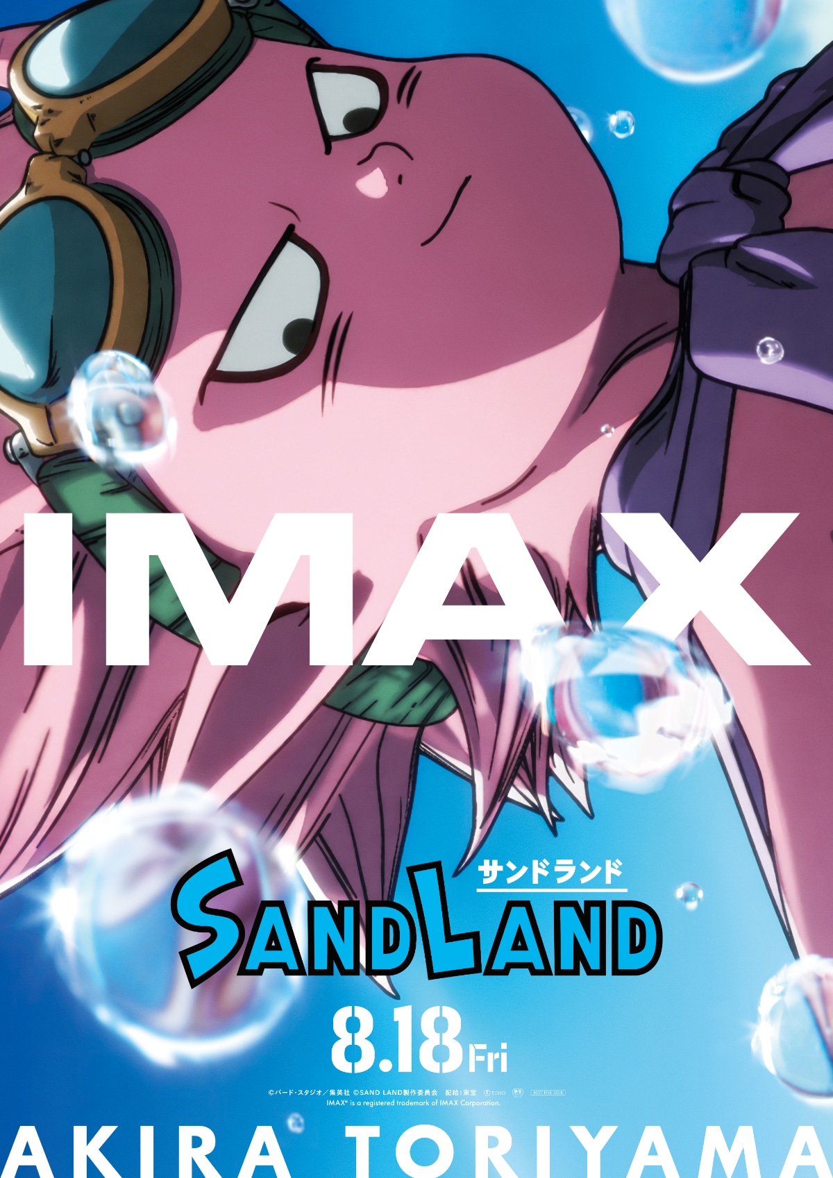 映画「SAND LAND」IMAX版ポスタービジュアル