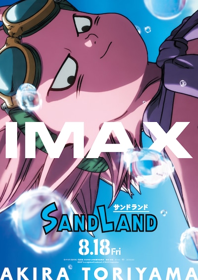 映画「SAND LAND」IMAX版ポスタービジュアル