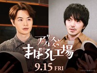 瀬戸康史と林遣都。