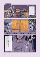 「ふきよせレジデンス」より。