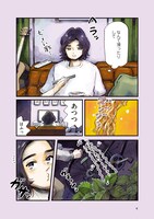 「ふきよせレジデンス」より。