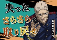 「二階堂浩平」の広告ビジュアル。