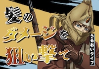 「ヴァシリ」の広告ビジュアル。