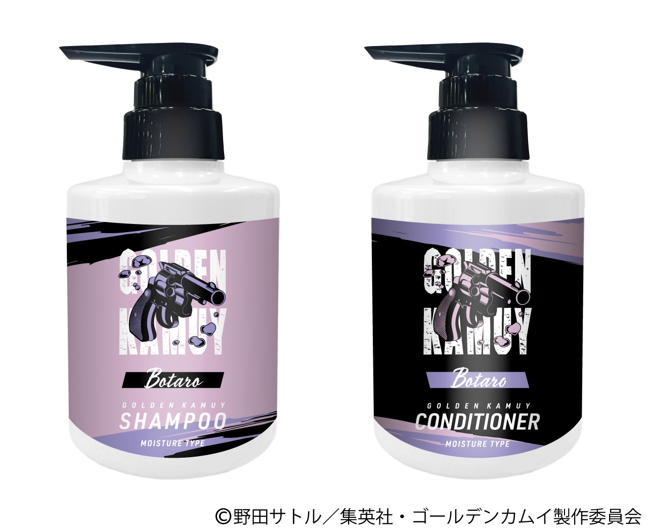 左から「海賊房太郎」のシャンプー、コンディショナーのボトル。