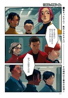 「Void: No. Nine -9番目のウツロ‐」より。