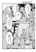 「Void: No. Nine -9番目のウツロ‐」より。