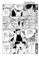 「幻滅カメラ」より。