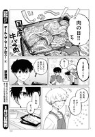 「終末、君と」より。