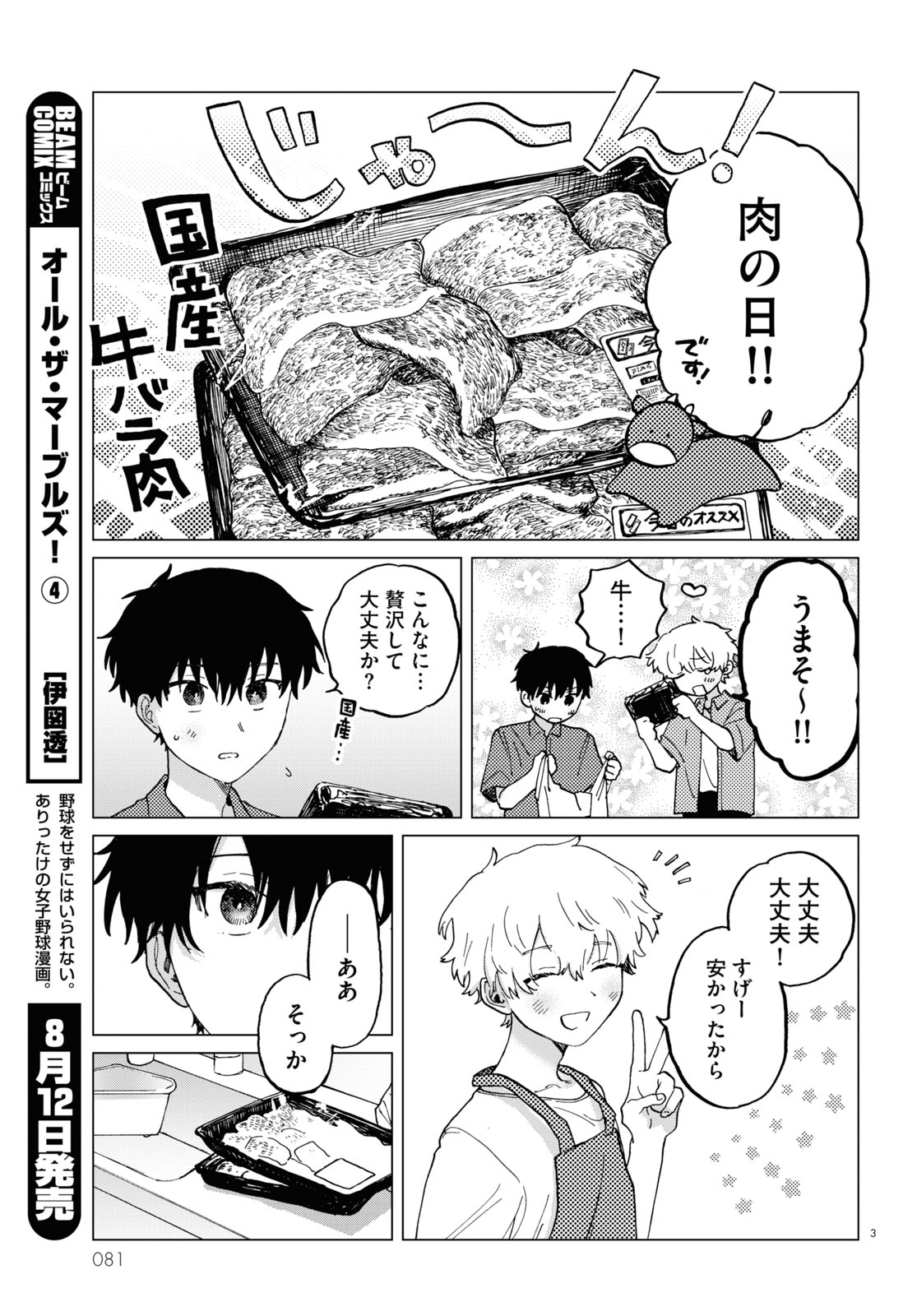 「終末、君と」より。