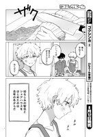 「終末、君と」より。