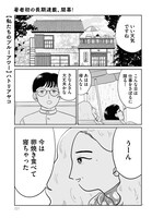 「私たちのブルーアワー」より。