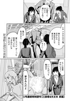 「三田君は大丈夫 前篇」より。