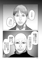 「ゴクシンカ」より。