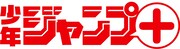 少年ジャンプ＋ロゴ