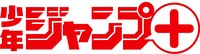 少年ジャンプ＋ロゴ
