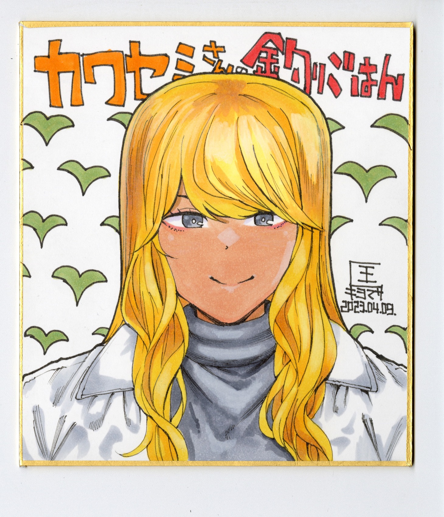 「カワセミさんの釣りごはん」8巻発売記念キャンペーンで当たる色紙のサンプル。
