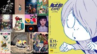「ゲゲゲの鬼太郎トリビュートアート展 鬼太郎EXPO」作品の一部。