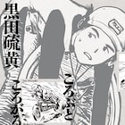 “自転車狂”黒田硫黄の自転車愛あふれる作品集「ころぶところがる」