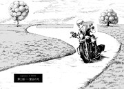 「ナイトメア・オブ・ドッグス」より。