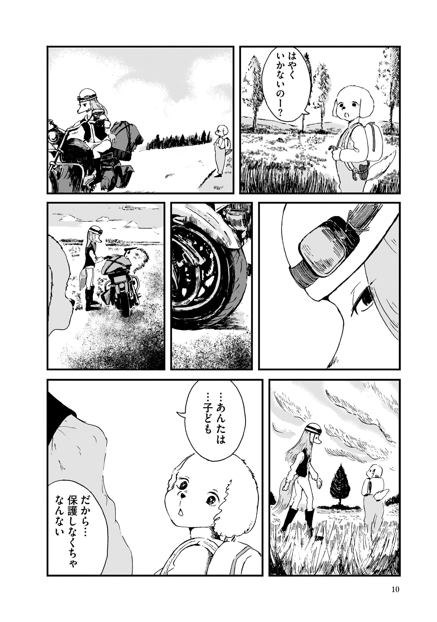 「ナイトメア・オブ・ドッグス」より。