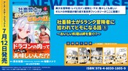 「社畜騎士がSランク冒険者に拾われてヒモになる話～おいしい料理は絆を繋ぐ!?～」特典情報