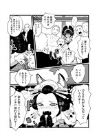 「塩坊主に惚れたキツネ」より。