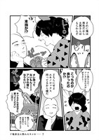 「塩坊主に惚れたキツネ」より。