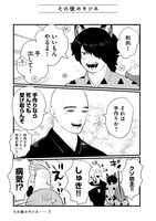 「塩坊主に惚れたキツネ」より。