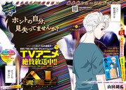 「AIの遺電子 Blue Age」巻頭カラー