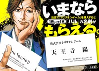 「トリリオンゲーム」の単行本を購入するともらえるハルの名刺。