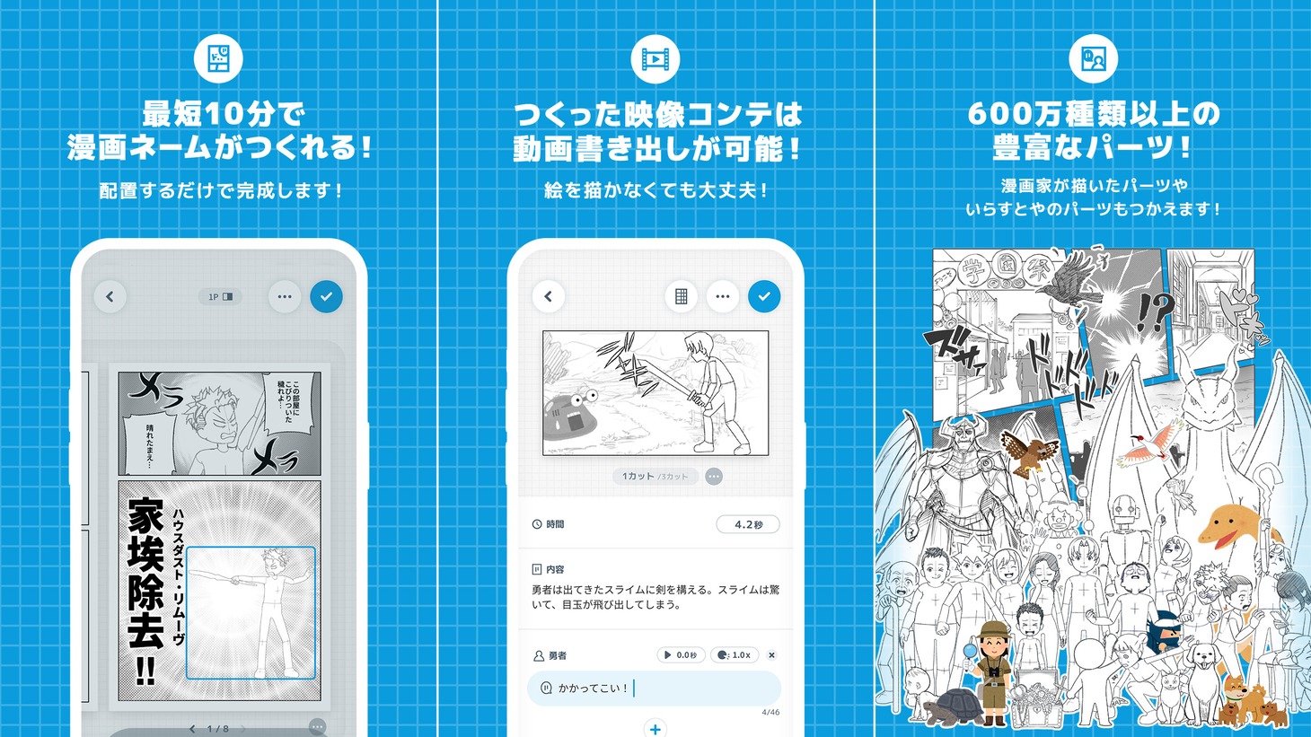 「World Maker」のポイント。