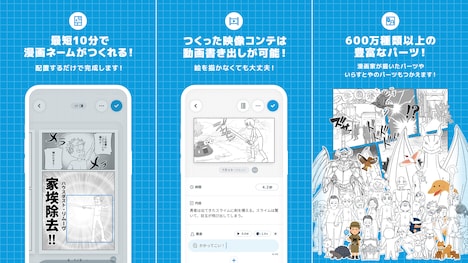 「World Maker」の紹介画像。