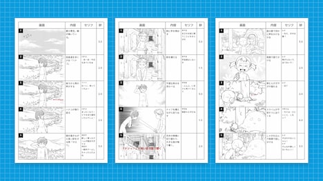 「World Maker」で作成した映像コンテのサンプル。