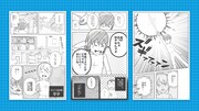 「World Maker」で作成したマンガネームのサンプル。
