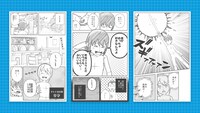 「World Maker」で作成したマンガネームのサンプル。