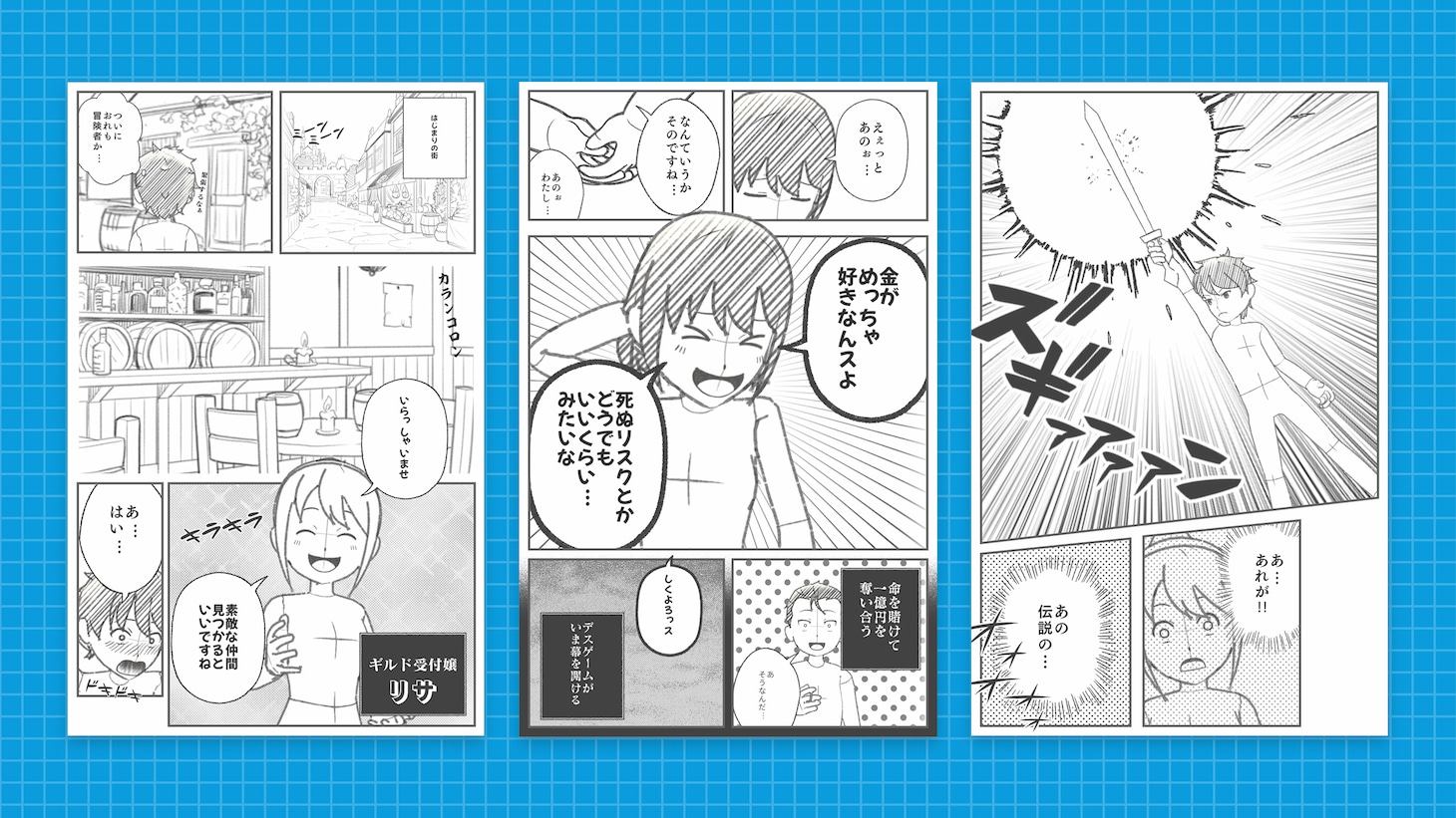 「World Maker」で作成したマンガネームのサンプル。