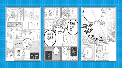 「World Maker」で作成したマンガネームのサンプル。