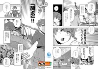 「駄菓子屋ヤハギ 異世界に出店します ～転移先で大繁盛～」より。