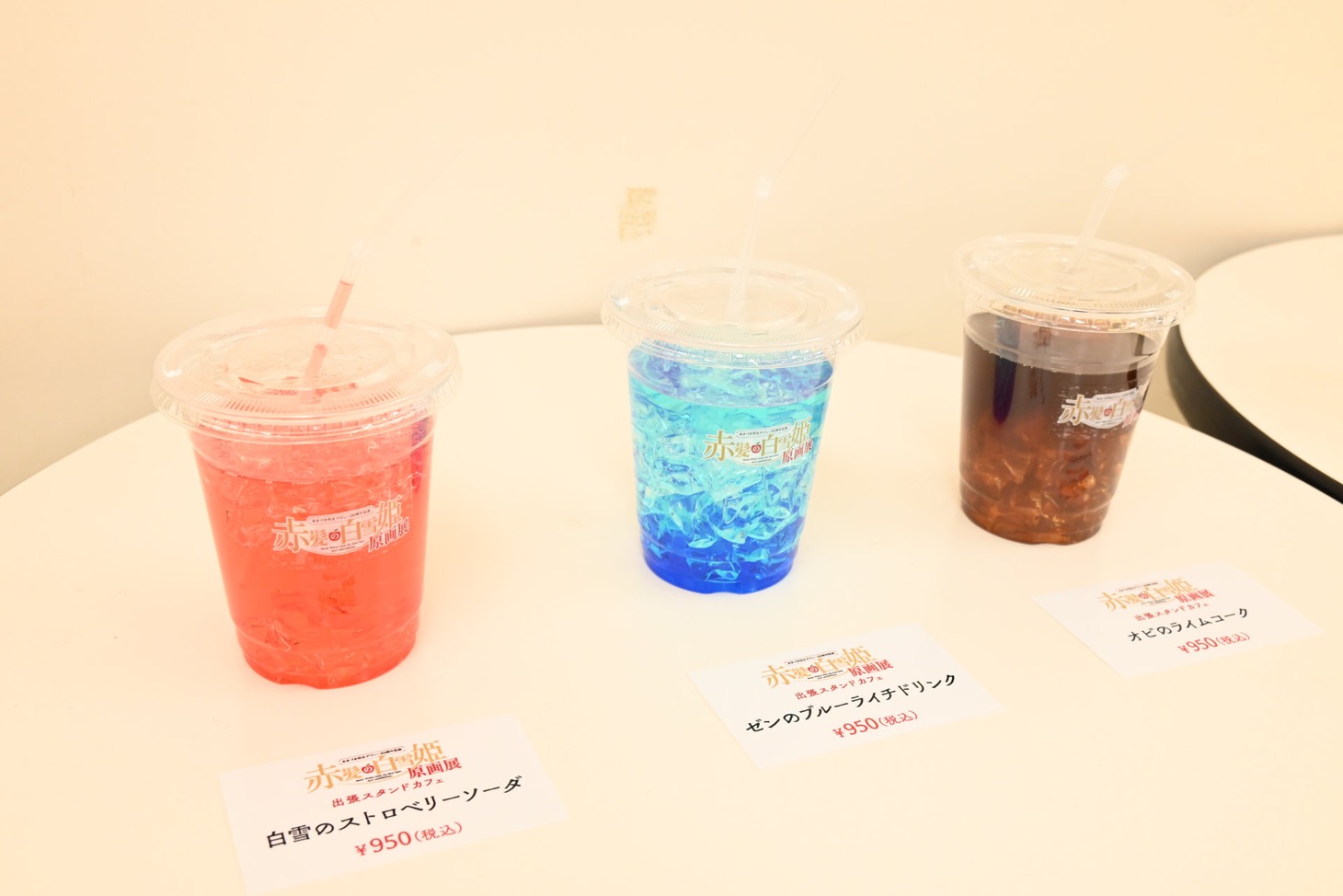 キャラクターたちをイメージしたドリンク。