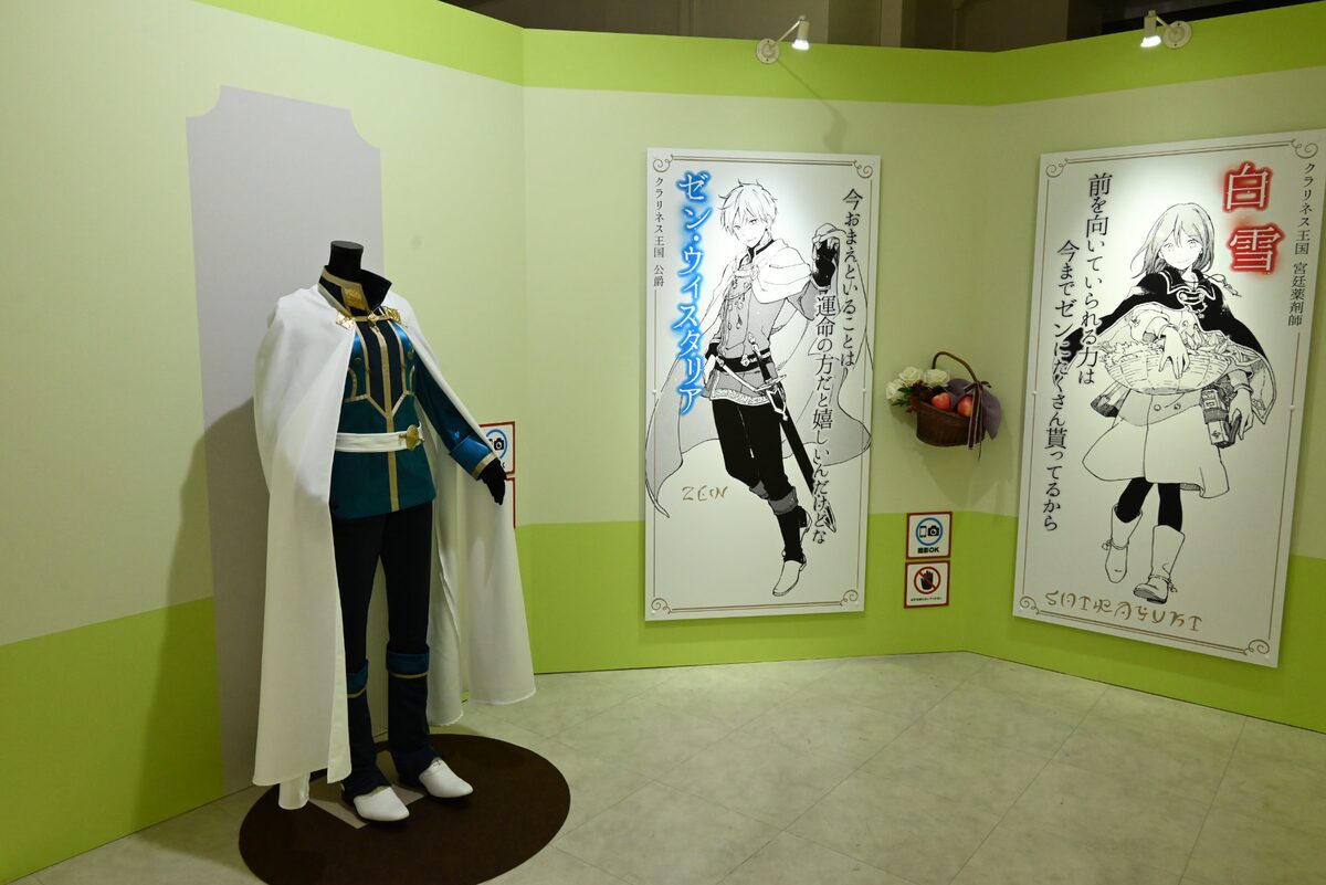 赤髪の白雪姫 原画展」より、ゼンの舞台風衣装。 - 「赤髪の白雪姫 