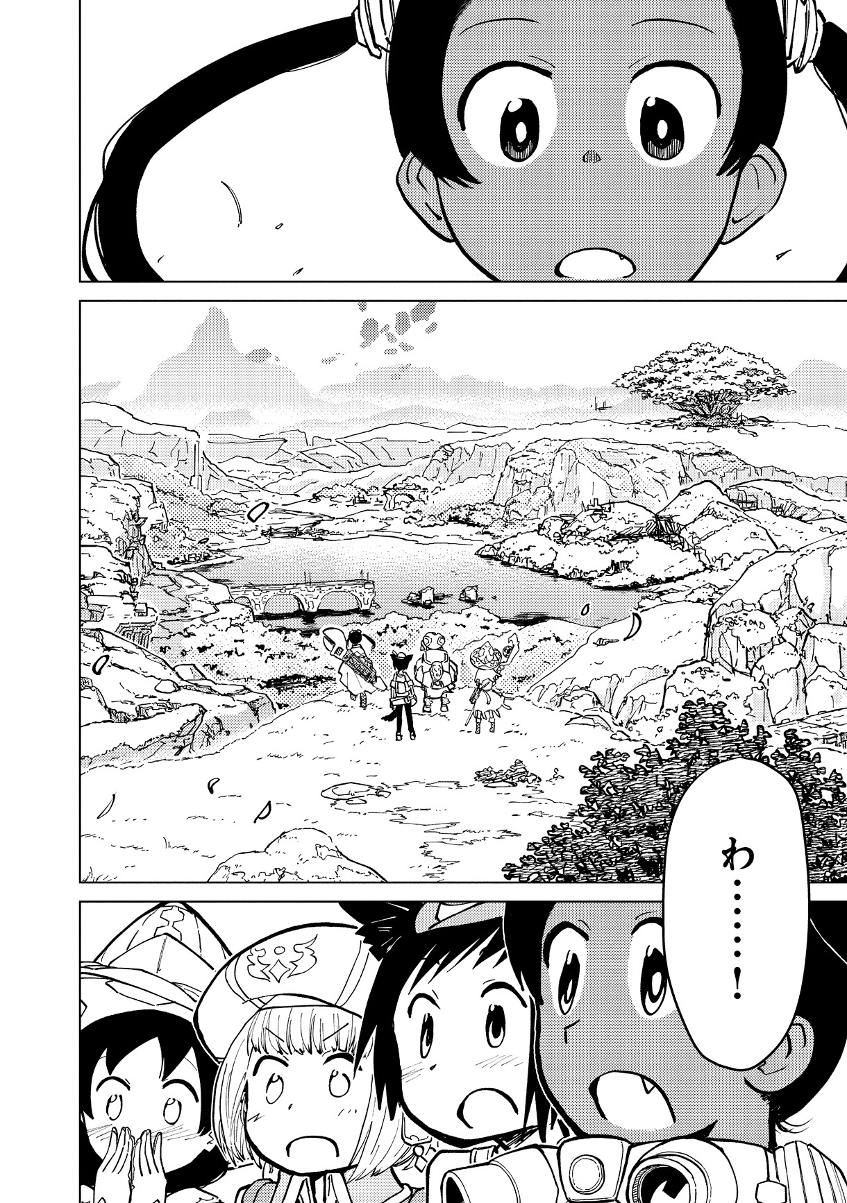 「アリスと蔵六」11巻より。