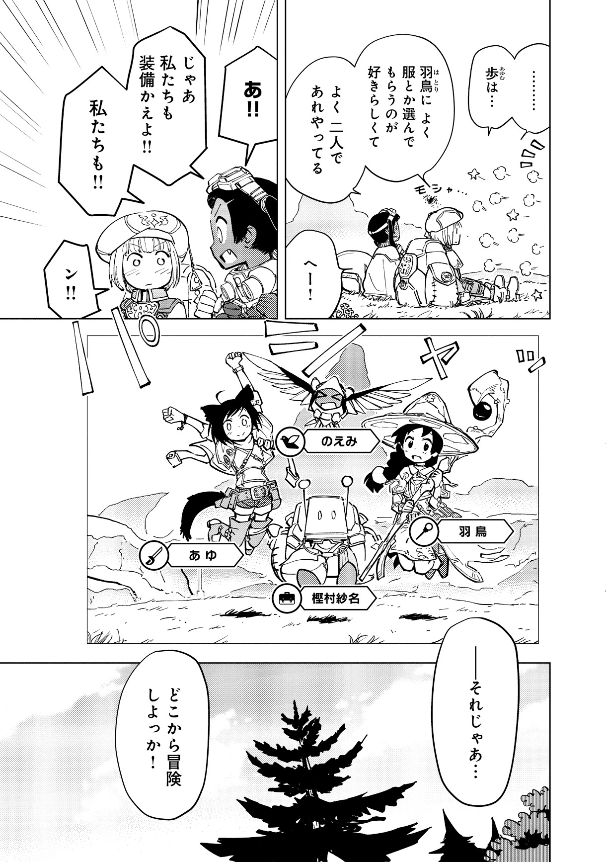 「アリスと蔵六」11巻より。