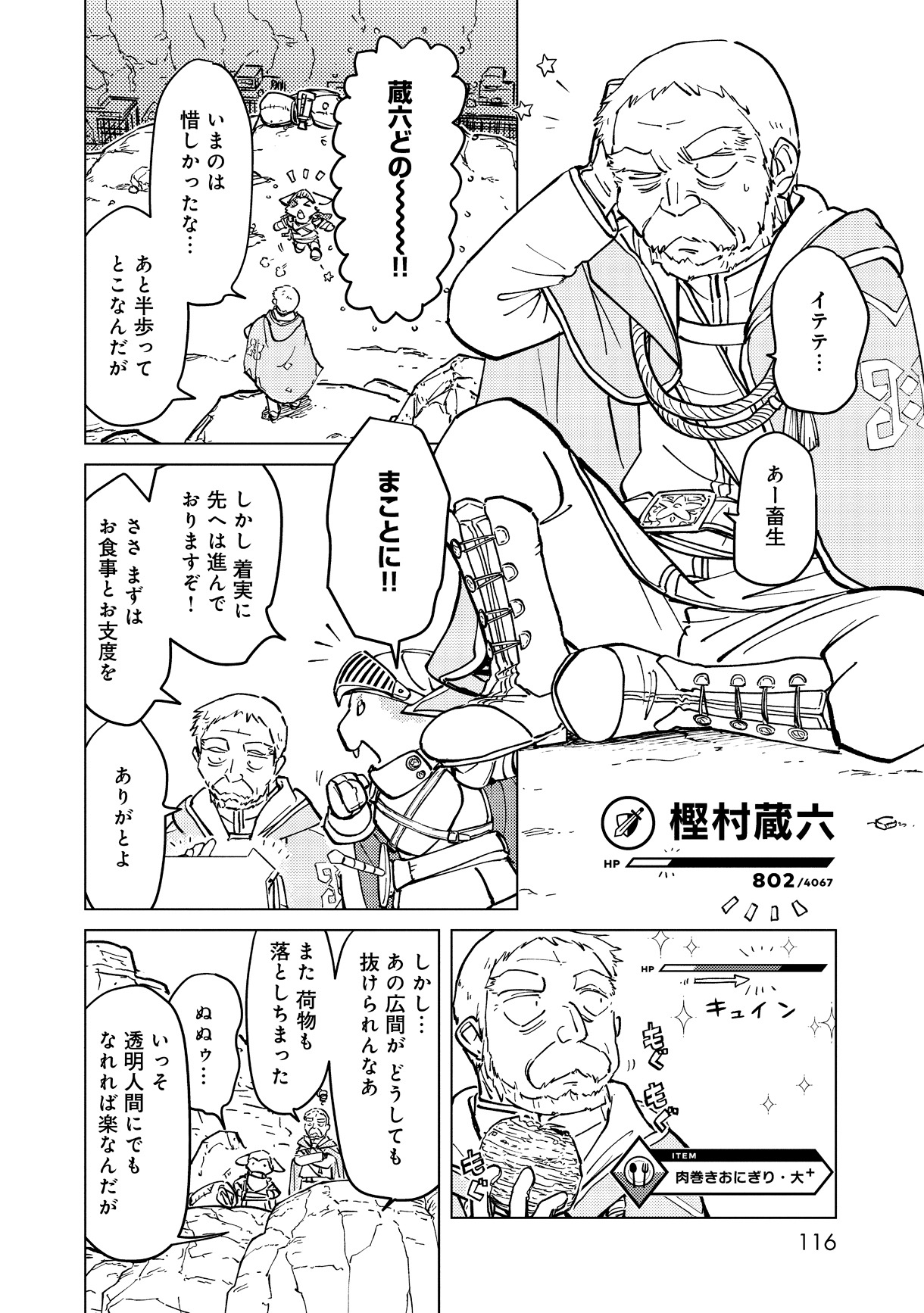 「アリスと蔵六」11巻より。