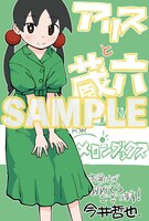 メロンブックス特典