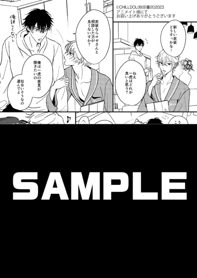 アニメイトの購入特典。