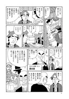 「文明開化めし」より。