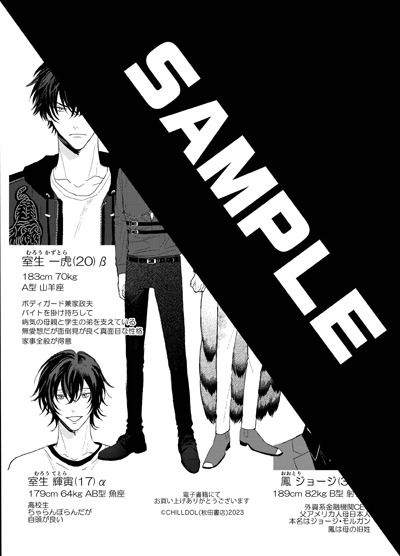 電子共通の購入特典。