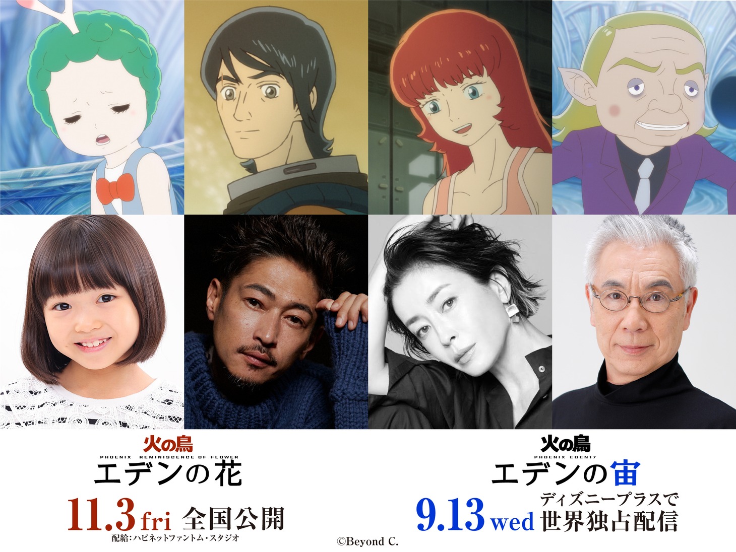 上段左からコム、ジョージ、ロミ、ズダーバン。下段左から吉田帆乃華、窪塚洋介、宮沢りえ、イッセー尾形。