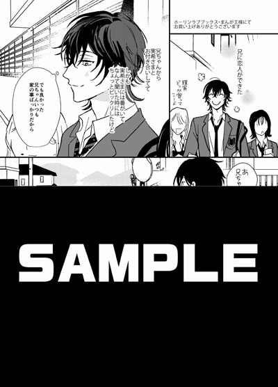 ホーリンラブブックス、まんが王の購入特典。