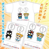 「ポプテピピック×サンリオキャラクターズ よかったな…じゃねーよ！セット」(c)大川ぶくぶ／竹書房
Sanrio characters (c) 2023 SANRIO CO., LTD. APPROVAL NO. L642296